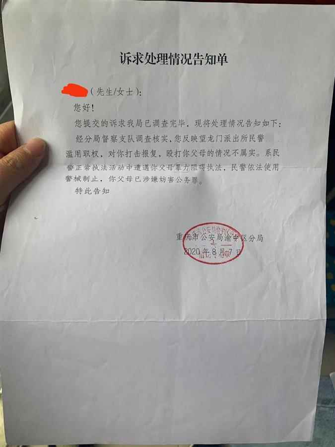 王女士投诉后，警方认为反映情况不属实